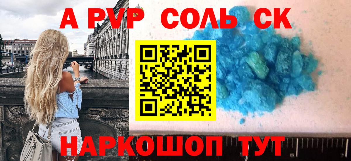Alpha-PVP кристаллы  APVP СК  Alpha PVP Crystall  Вход с VPN  Alfa_PVP  Кизилюрт 