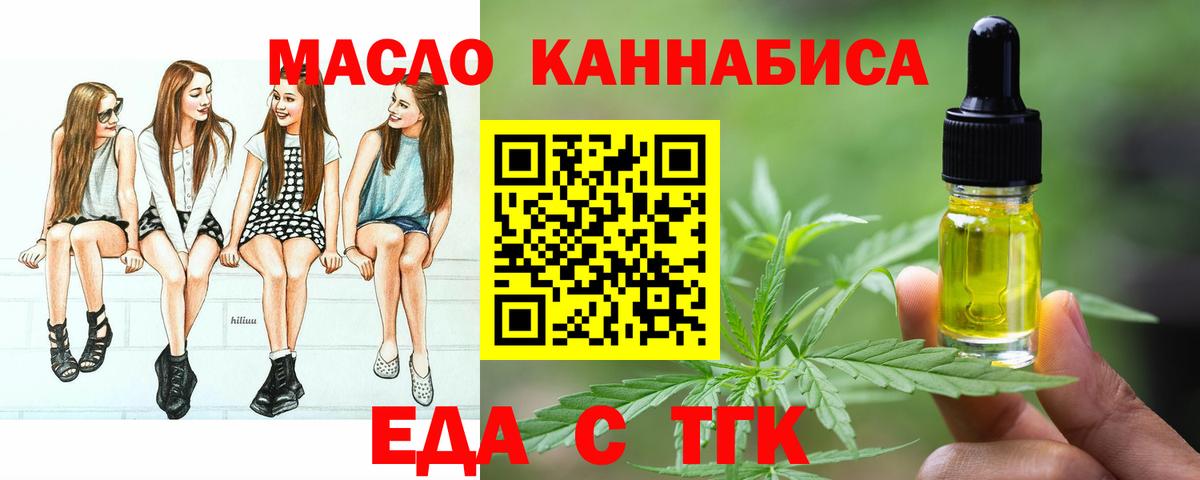 Кизилюрт  Еда ТГК конопля  Вход с VPN 