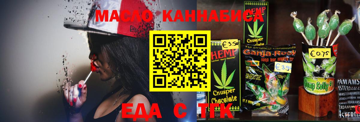 Печенье с ТГК конопля Кизилюрт