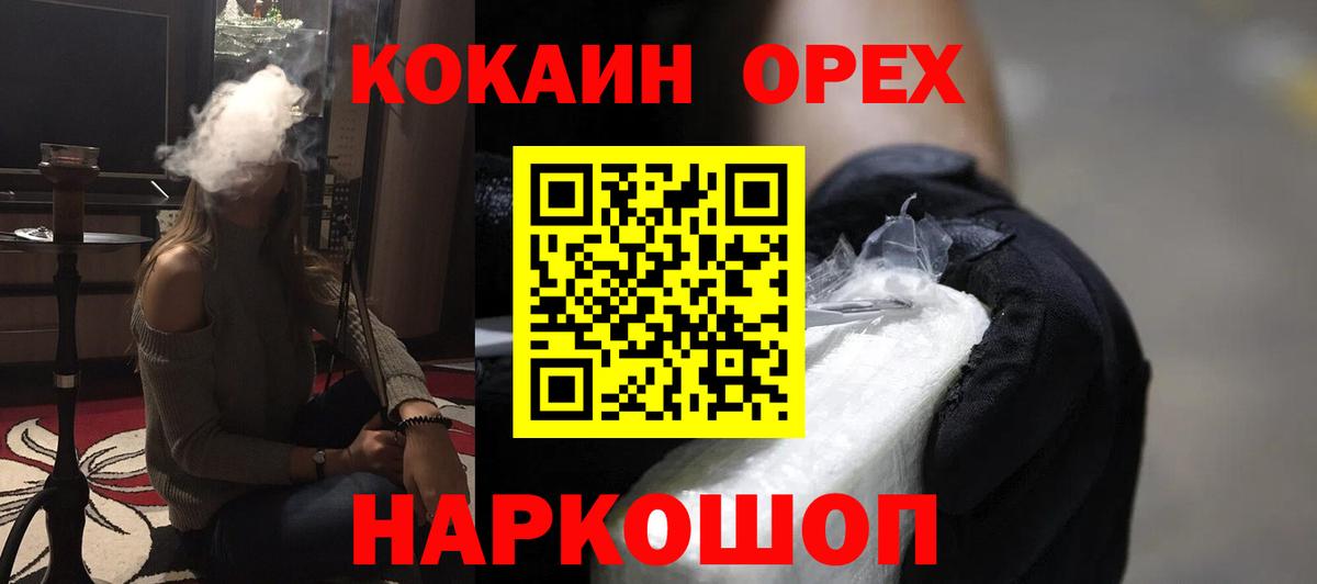 Кокаин Перу  Cocaine Колумбийский  КОКАИН  Вход с VPN  Кизилюрт 