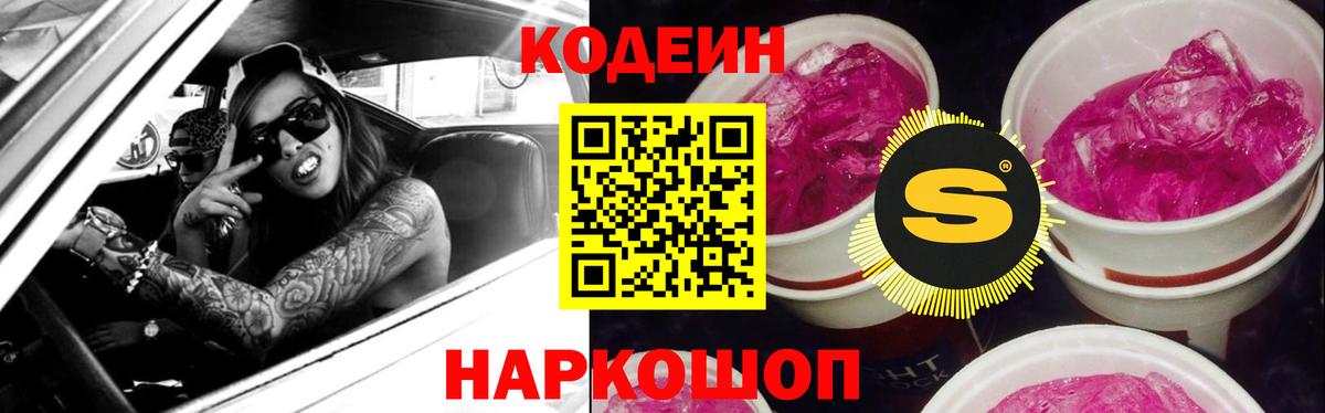 Кизилюрт  Кодеин напиток Lean (лин)  Вход с VPN 