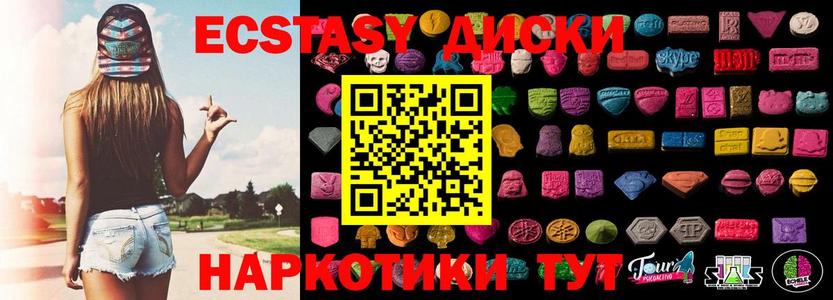 Ecstasy  Экстази бентли  мега tor  Кизилюрт  Вход с VPN 
