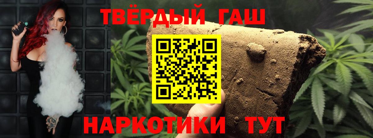Гашиш Cannabis  Вход с VPN  ГАШ  Кизилюрт 