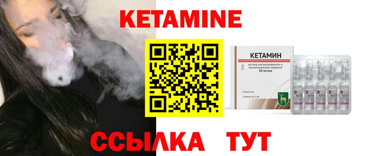 Кетамин VHQ Кизилюрт