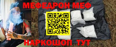 мефедрон VHQ Краснокаменск