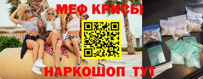 мефедрон VHQ Краснокаменск