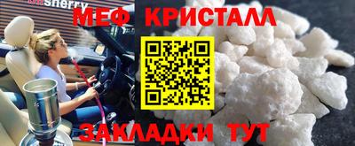 мефедрон VHQ Краснокаменск