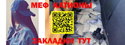 мефедрон VHQ Краснокаменск