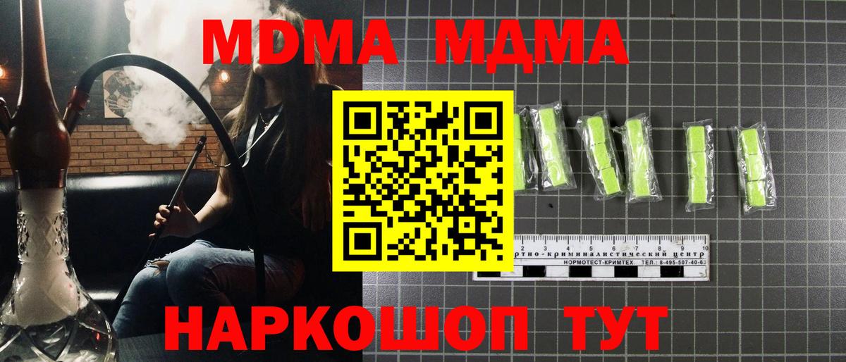 МДМА Molly  MDMA VHQ  Вход с VPN  Кизилюрт 