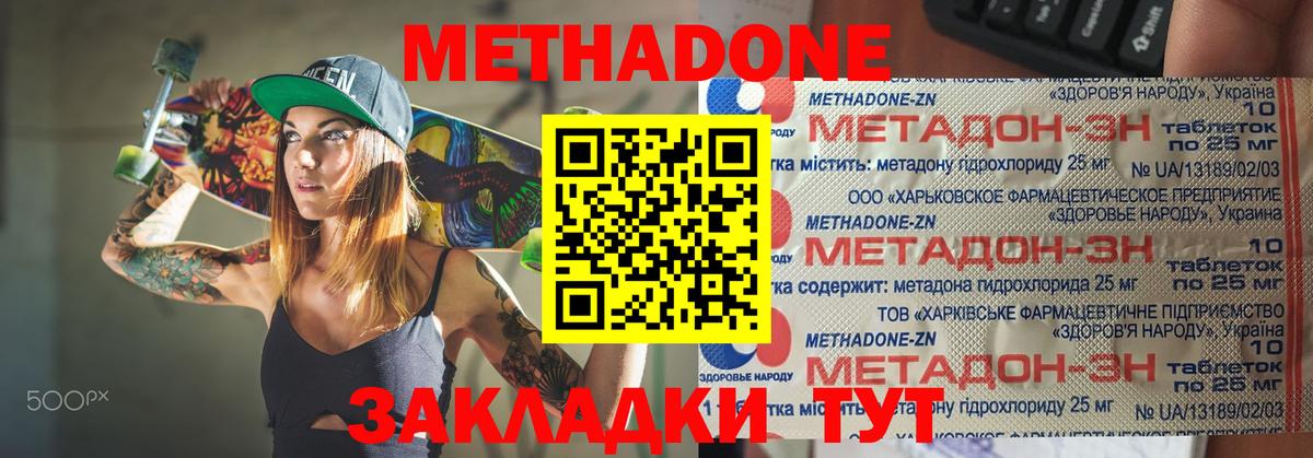 МЕТАДОН белоснежный Кизилюрт