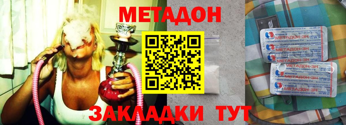 Кизилюрт  Метадон methadone  Вход с VPN  blacksprut вход  МЕТАДОН кристалл 