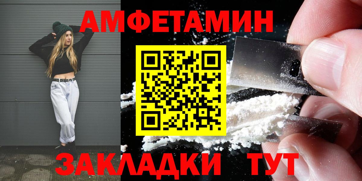 МЕТАМФЕТАМИН кристалл Кизилюрт