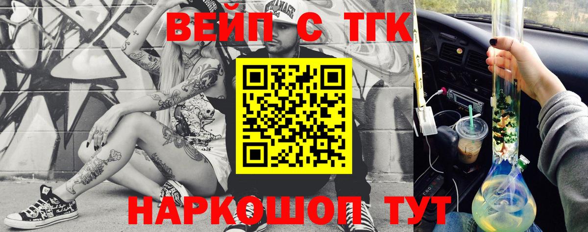 Кизилюрт  где купить   Вход с VPN  Дистиллят ТГК жижа 